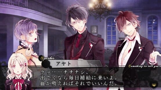 Diabolik Lovers More, Blood screenshot 7