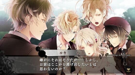 Diabolik Lovers: Grand Edition screenshot 6