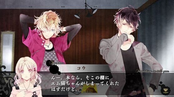 Diabolik Lovers: Grand Edition screenshot 7