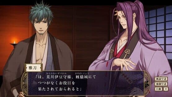 Shall we date? Eternal Vows: Love Beyond Time screenshot 2