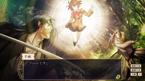 Shall we date? Eternal Vows: Love Beyond Time screenshot 3