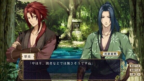 Shall we date? Eternal Vows: Love Beyond Time screenshot 5