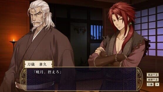 Shall we date? Eternal Vows: Love Beyond Time screenshot 6