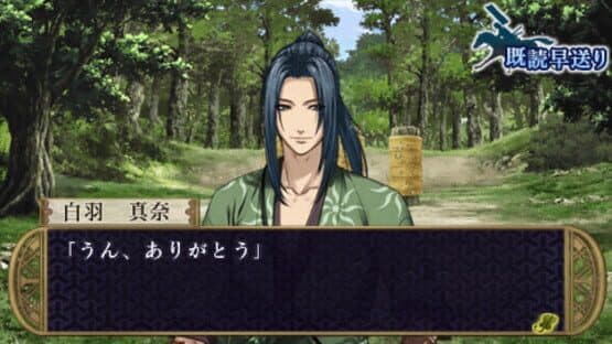 Nise no Chigiri Omoide no Saki He screenshot 6