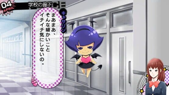 Renai Banchou 2: Midnight Lesson!!! screenshot 2