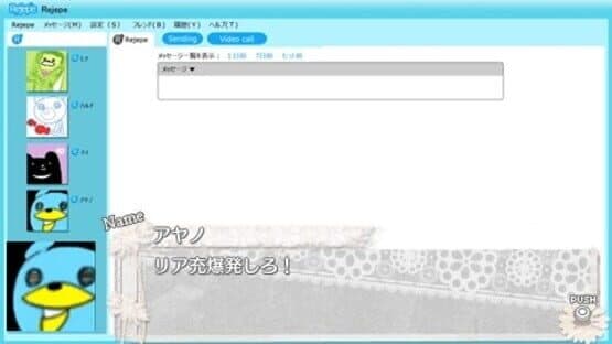 Tokyo Yamanote Boys Portable Super Mint Disc screenshot 3