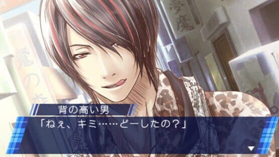 Storm Lover screenshot 4