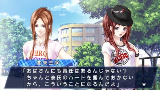 Storm Lover Kai!! screenshot 3