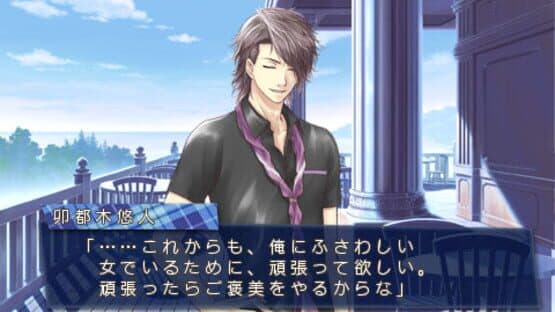 Storm Lover Natsu Koi!! screenshot 4