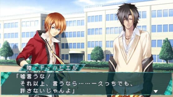 Storm Lover 2nd screenshot 3