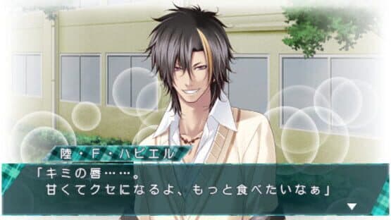 Storm Lover 2nd screenshot 4