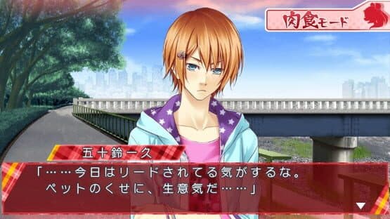 Storm Lover 2nd V screenshot 2