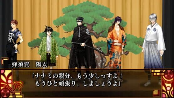 Bunmei Kaika: Aoiza Ibunroku screenshot 3