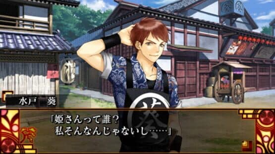 Bunmei Kaika: Aoiza Ibunroku screenshot 4