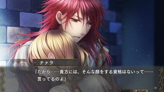 Koezaru wa Akai Hana: Taiga ha Mirai wo Tsumugu screenshot 1