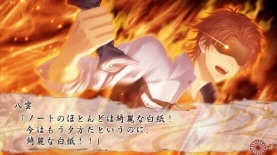 Kami Naru Kimi To screenshot 1