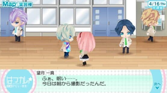 HatsuKare Renai Debut Sengen! screenshot 1