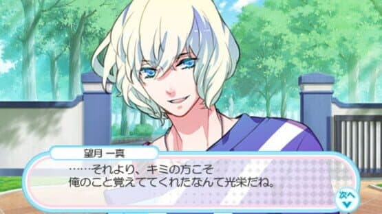 HatsuKare Renai Debut Sengen! screenshot 3