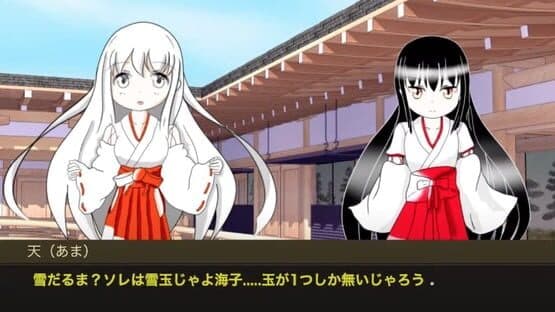 Miko Monogatari! screenshot 1