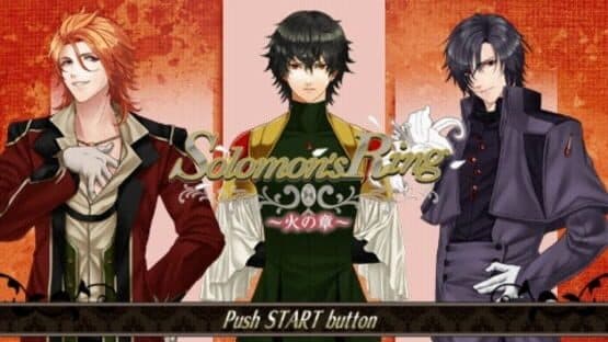 Solomon's Ring: Hi no Shou screenshot 1