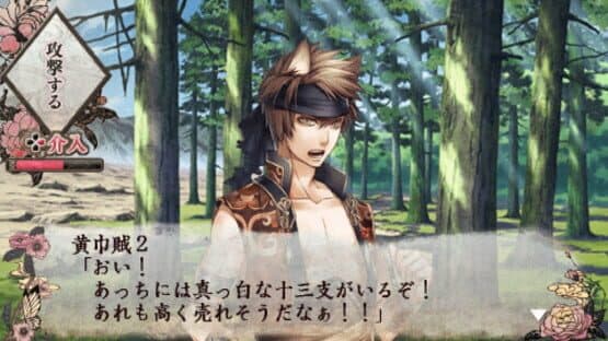 Juuzaengi: Engetsu Sangokuden screenshot 2