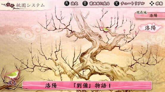 Juuzaengi: Engetsu Sangoku Den 1 & 2 screenshot 4