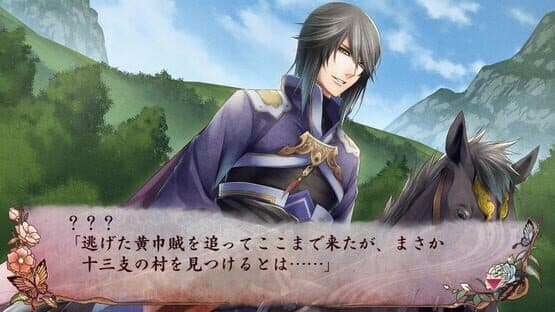 Juuzaengi: Engetsu Sangoku Den 1 & 2 screenshot 3