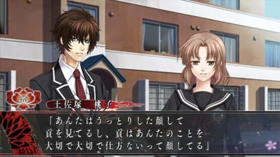 Hanaoni: Yume no Tsuzuki screenshot 1