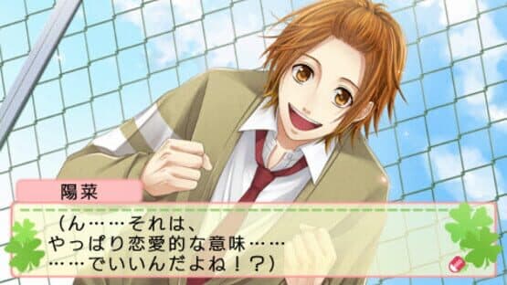 Kimikare: Shingakki screenshot 5