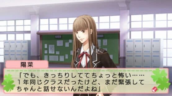 Kimikare: Shingakki screenshot 6