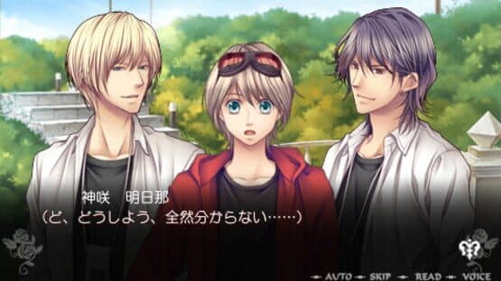 Rakuen Danshi: Dare mo Shiranai Mou Hitotsu no Rakuen screenshot 4