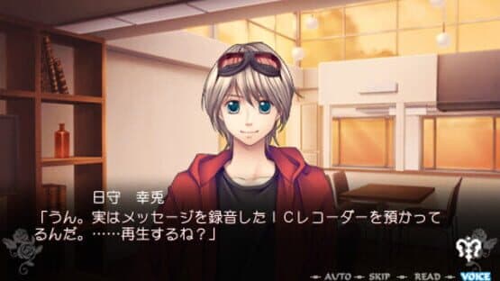 Rakuen Danshi: Dare mo Shiranai Mou Hitotsu no Rakuen screenshot 2