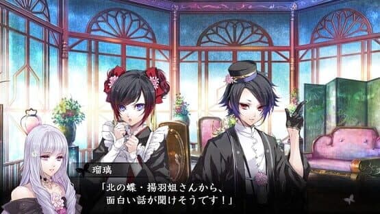 Reine des Fleurs screenshot 2