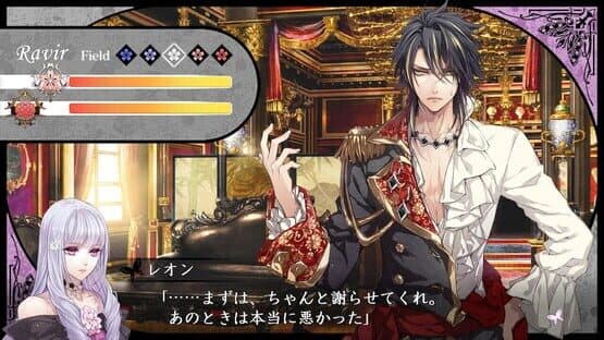 Reine des Fleurs screenshot 4