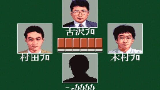 Pro Mahjong Tsuwamono screenshot 2