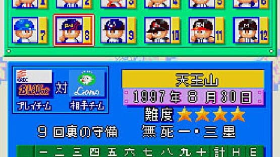 Jikkyou Pawafuru Puroyakyu: Basic-ban '98 screenshot 1