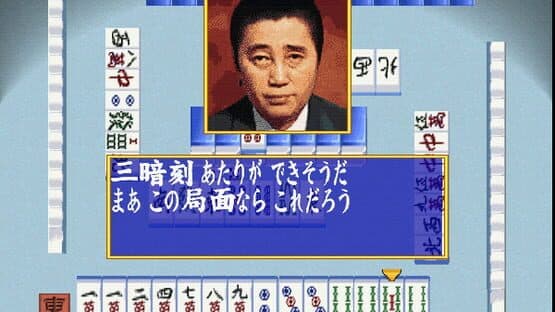 Pro Mahjong Tsuwamono 64 Jansou Battle ni Chousen screenshot 4