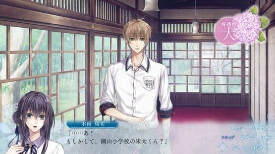 Kannagi no Mori: Youko Kitan screenshot 4