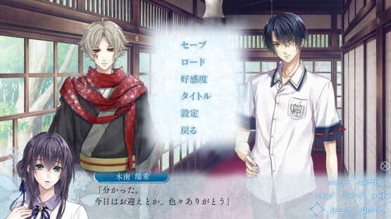 Kannagi no Mori: Ryuujin Kitan screenshot 1