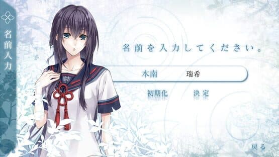 Kannagi no Mori: Ryuujin Kitan screenshot 3