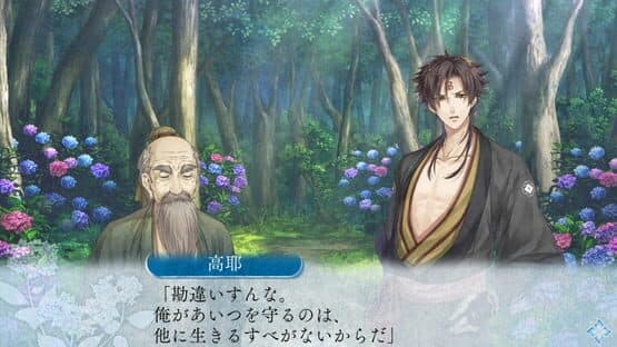 Kannagi no Mori: Ryuujin Kitan screenshot 2