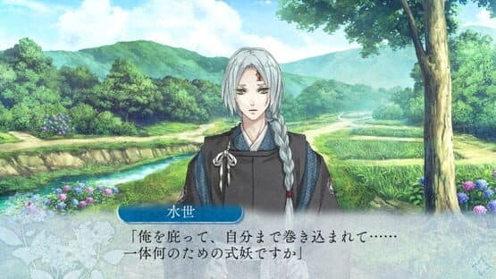 Kannagi no Mori: Ryuujin Kitan screenshot 4