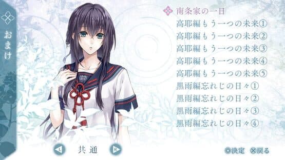 Kannagi no Mori Samidare Tsuzuri screenshot 3