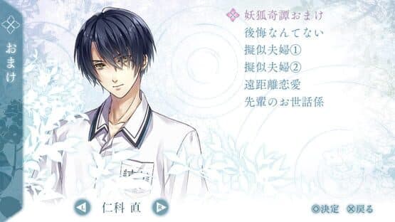 Kannagi no Mori Samidare Tsuzuri screenshot 1