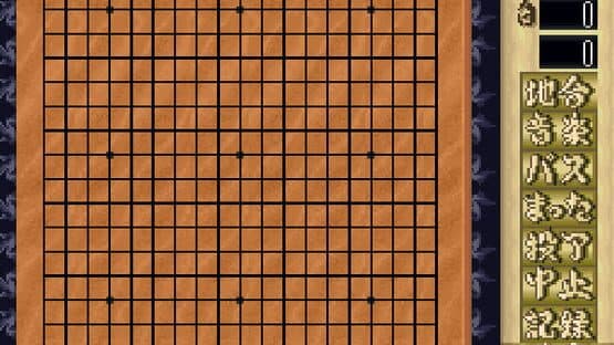 Shinzui Taikyoku Igo: Go Sennin screenshot 3