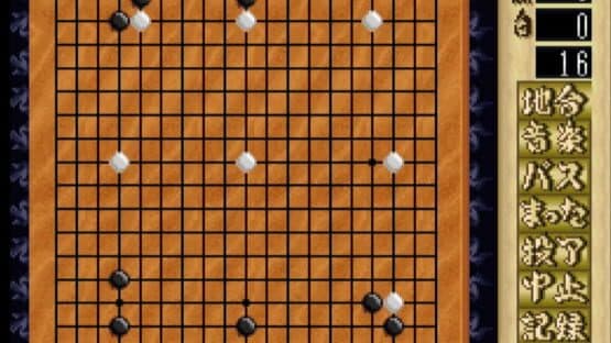 Shinzui Taikyoku Igo: Go Sennin screenshot 2