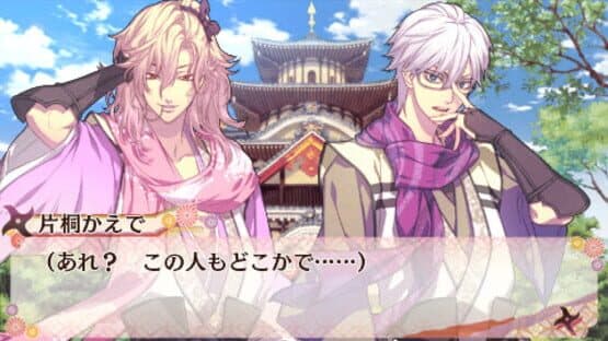 Shinobi, Koi Utsutsu screenshot 2