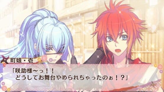 Shinobi, Koi Utsutsu screenshot 5