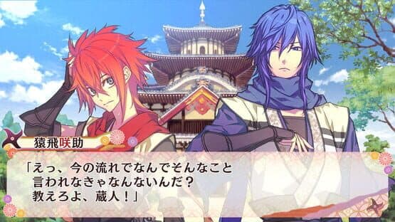 Shinobi, Koi Utsutsu: Banka Aya Emaki screenshot 1