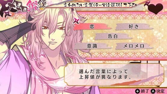 Shinobi, Koi Utsutsu: Banka Aya Emaki screenshot 2